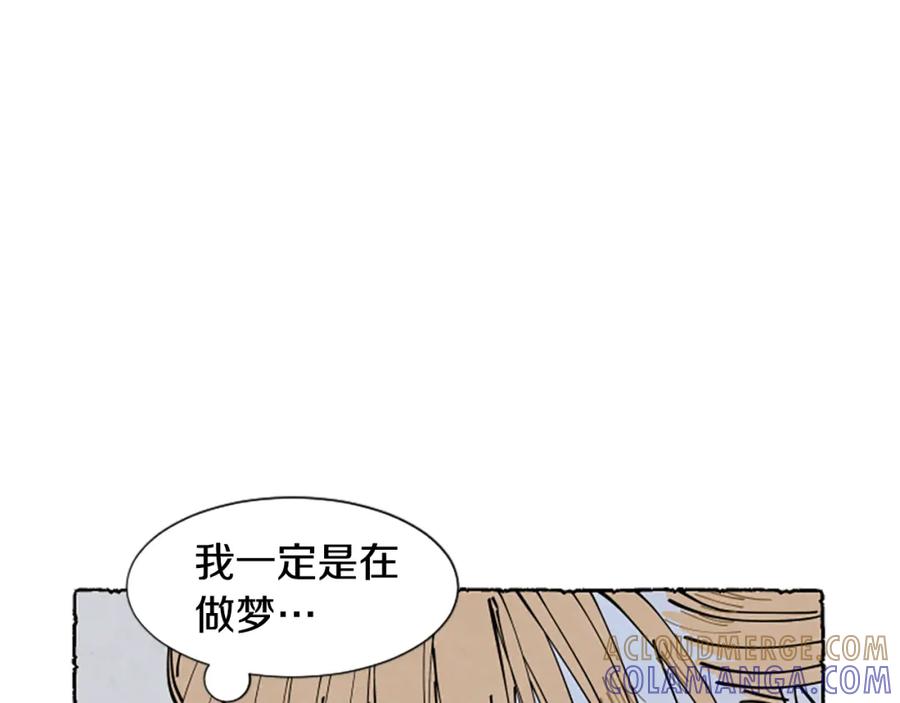 《米娅》第45话 一无所有 第89页