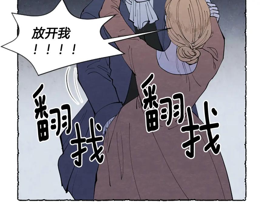 《米娅》第45话 一无所有 第76页