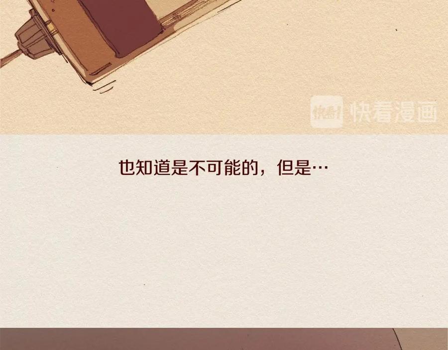 《爱憎》第47话 往常 第51页