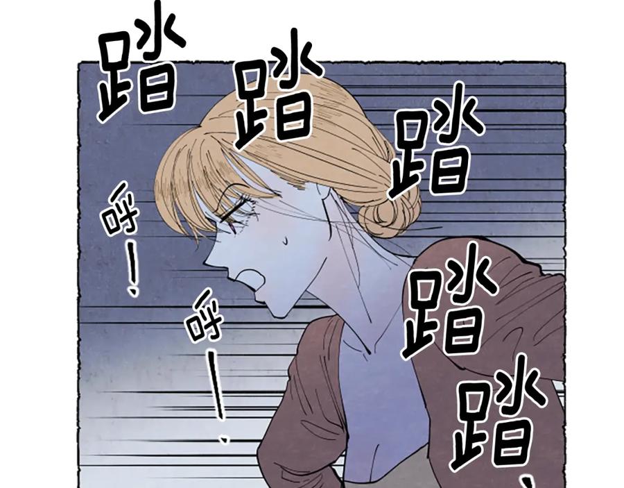 《米娅》第45话 一无所有 第64页