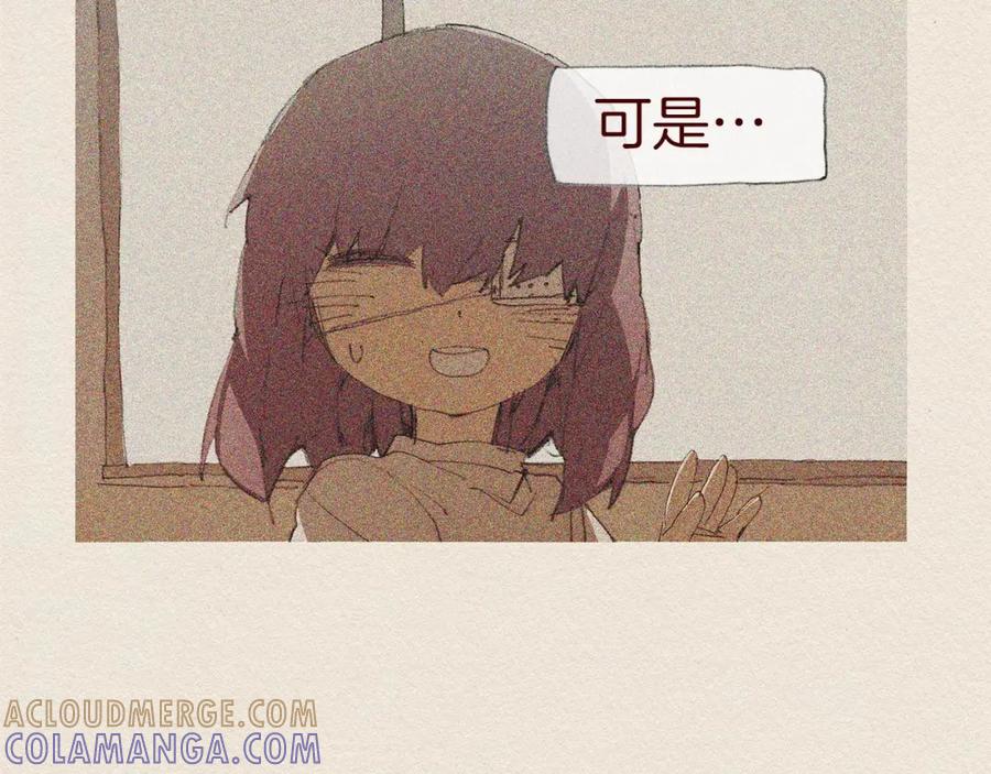 《爱憎》第47话 往常 第25页