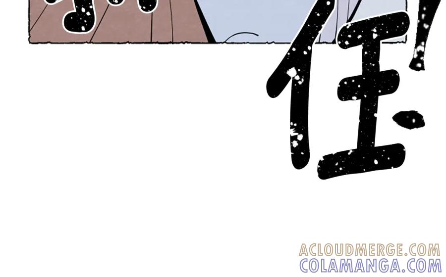 《米娅》第45话 一无所有 第69页