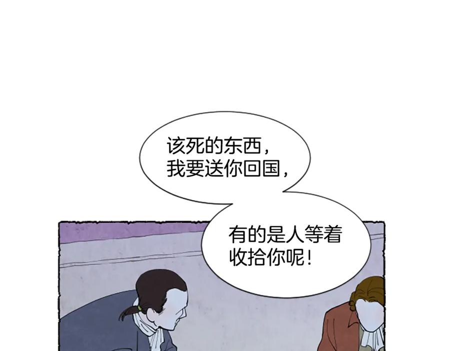 《米娅》第45话 一无所有 第26页