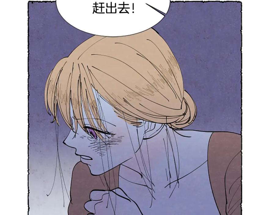 《米娅》第45话 一无所有 第104页