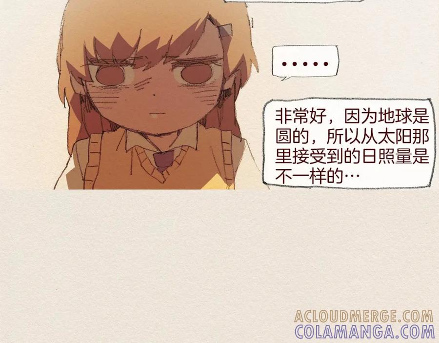 《爱憎》第47话 往常 第61页