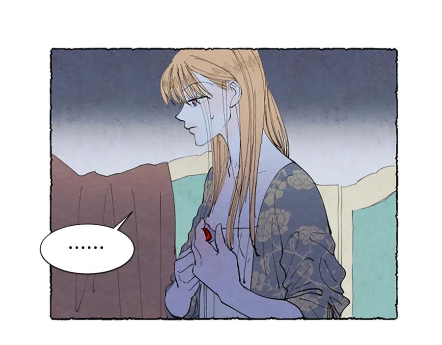 《米娅》第45话 一无所有 第46页