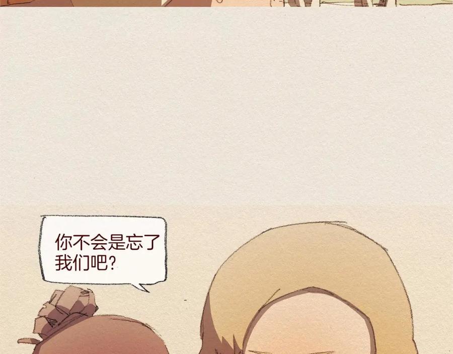 《爱憎》第47话 往常 第87页