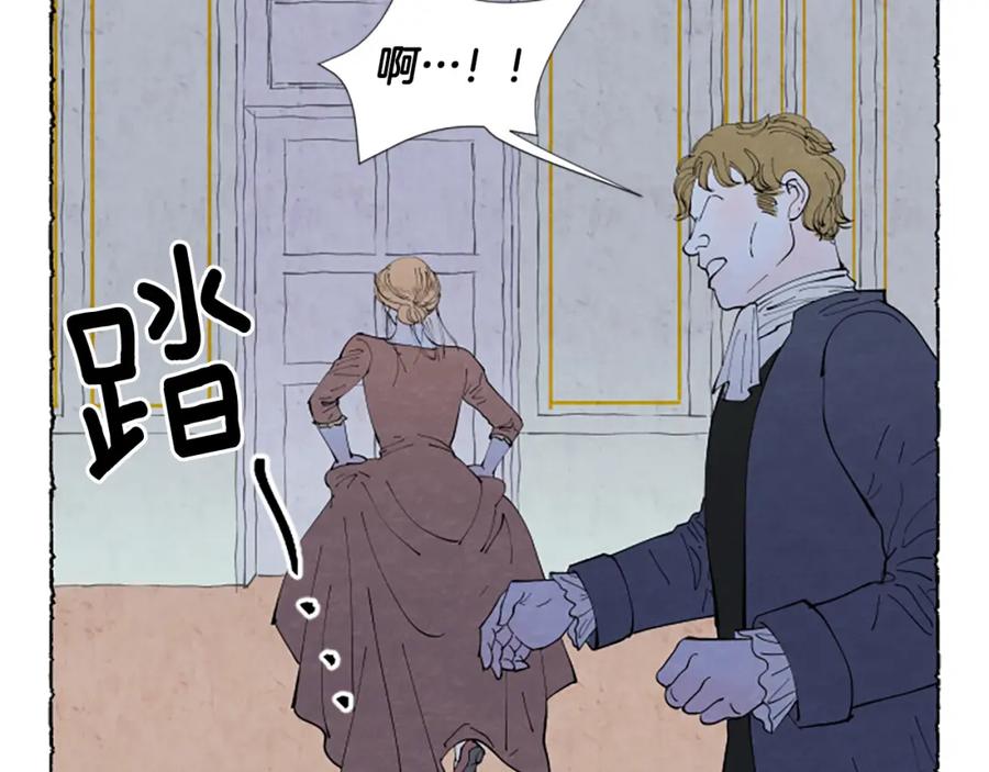 《米娅》第45话 一无所有 第60页
