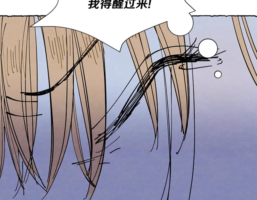 《米娅》第45话 一无所有 第92页