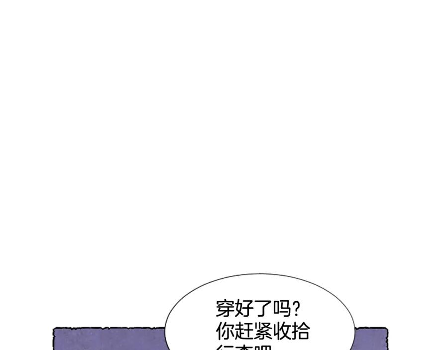 《米娅》第45话 一无所有 第50页