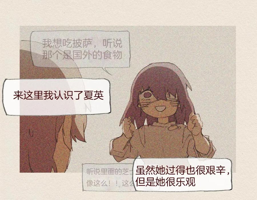 《爱憎》第47话 往常 第26页