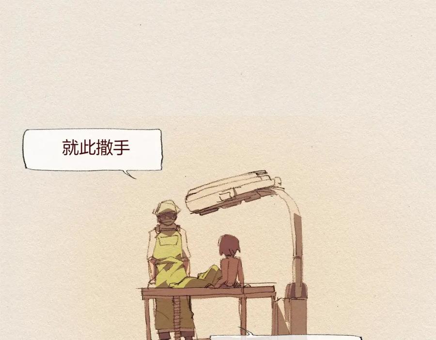 《爱憎》第47话 往常 第18页