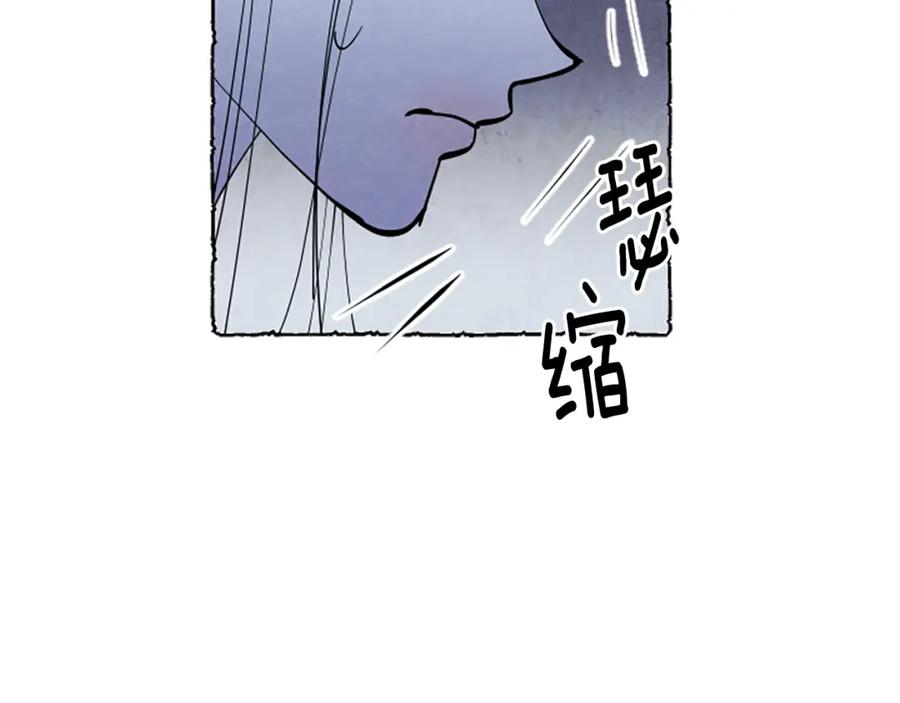 《米娅》第45话 一无所有 第56页