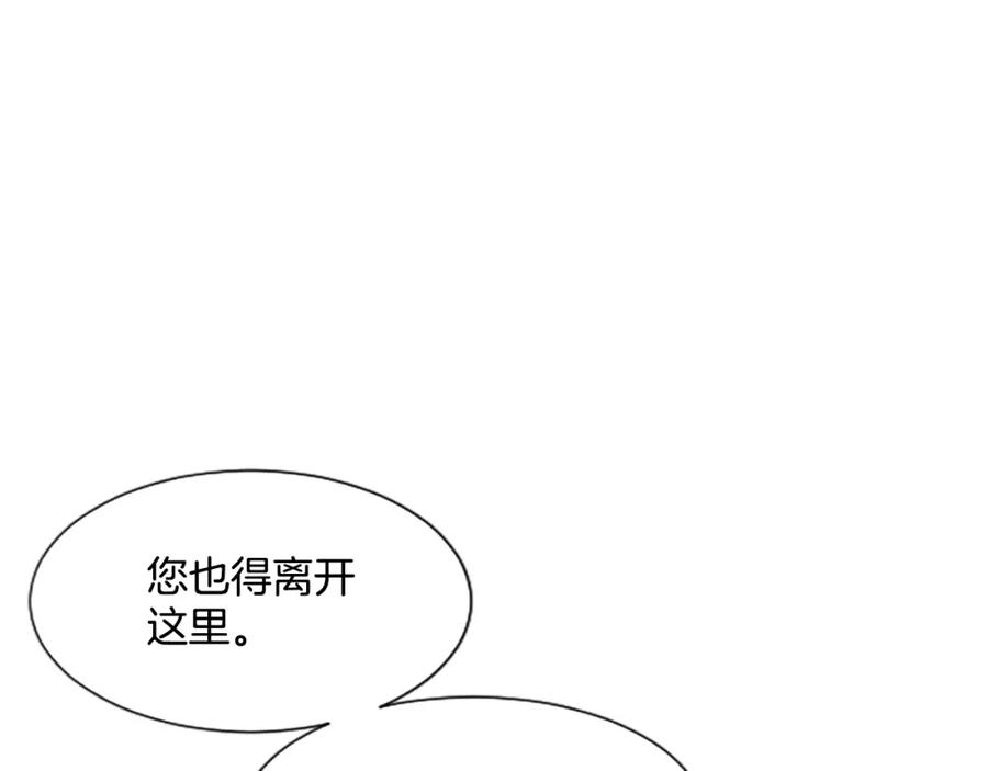 《米娅》第45话 一无所有 第34页