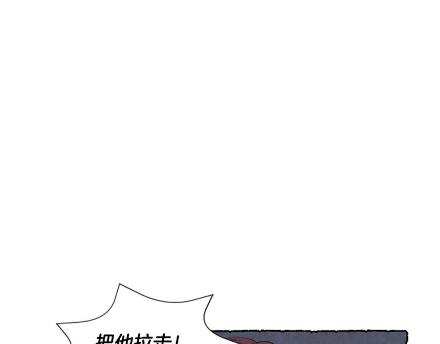 《米娅》第45话 一无所有 第23页
