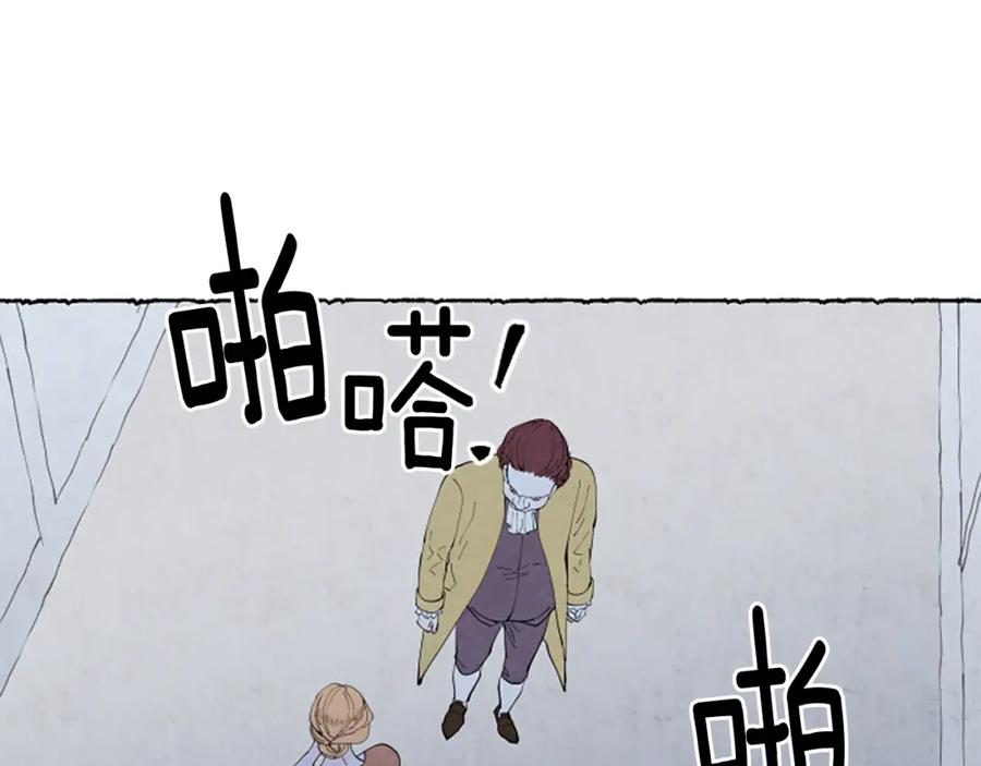 《米娅》第45话 一无所有 第98页