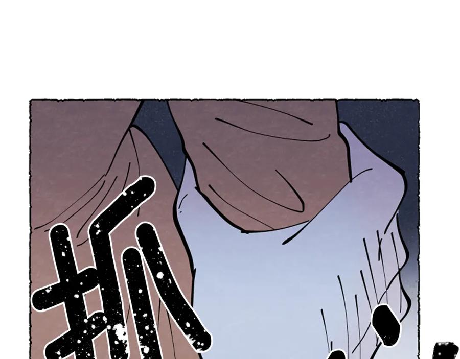 《米娅》第45话 一无所有 第68页