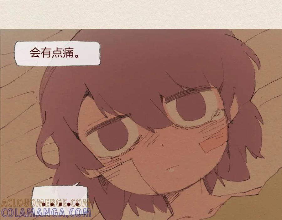 《爱憎》第47话 往常 第49页