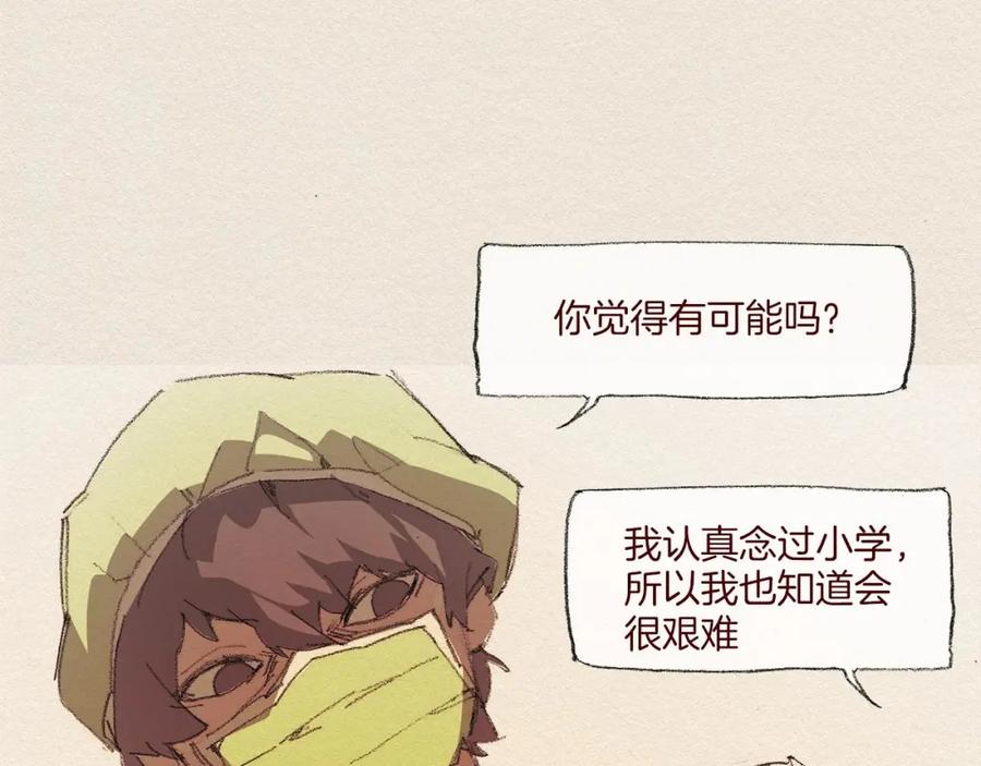 《爱憎》第47话 往常 第39页