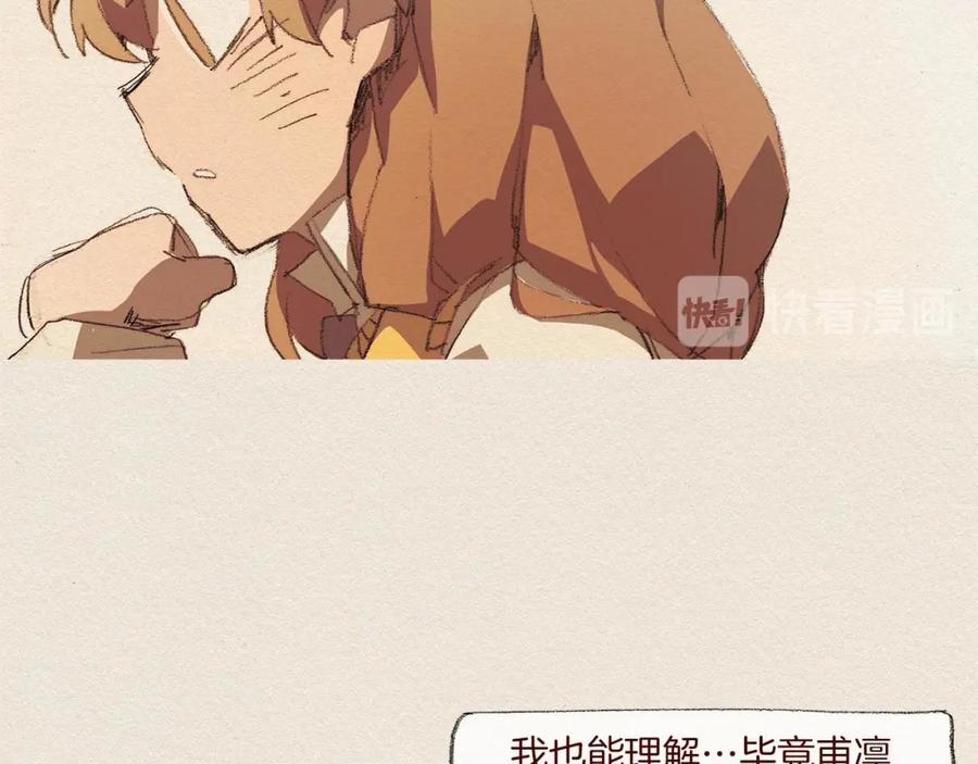 《爱憎》第47话 往常 第68页