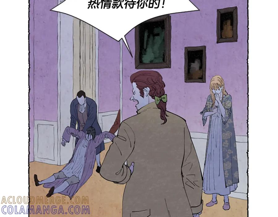 《米娅》第45话 一无所有 第29页