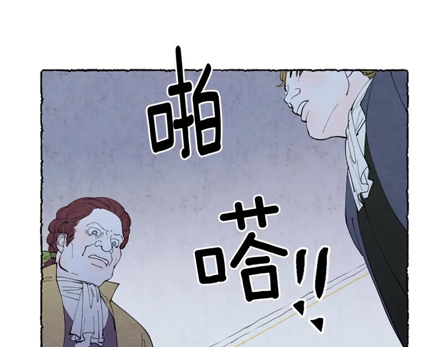 《米娅》第45话 一无所有 第94页