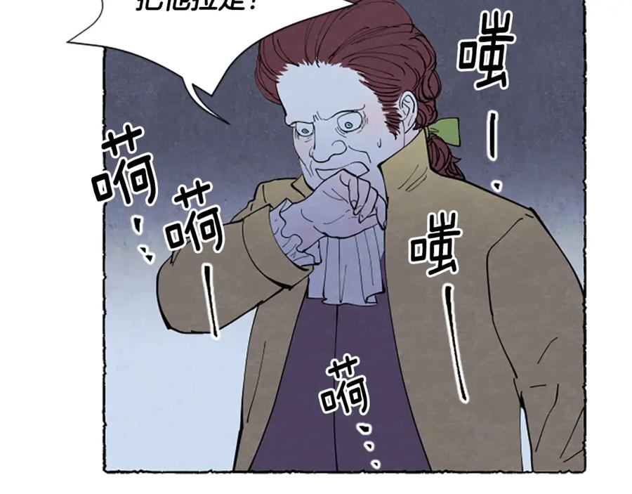 《米娅》第45话 一无所有 第24页