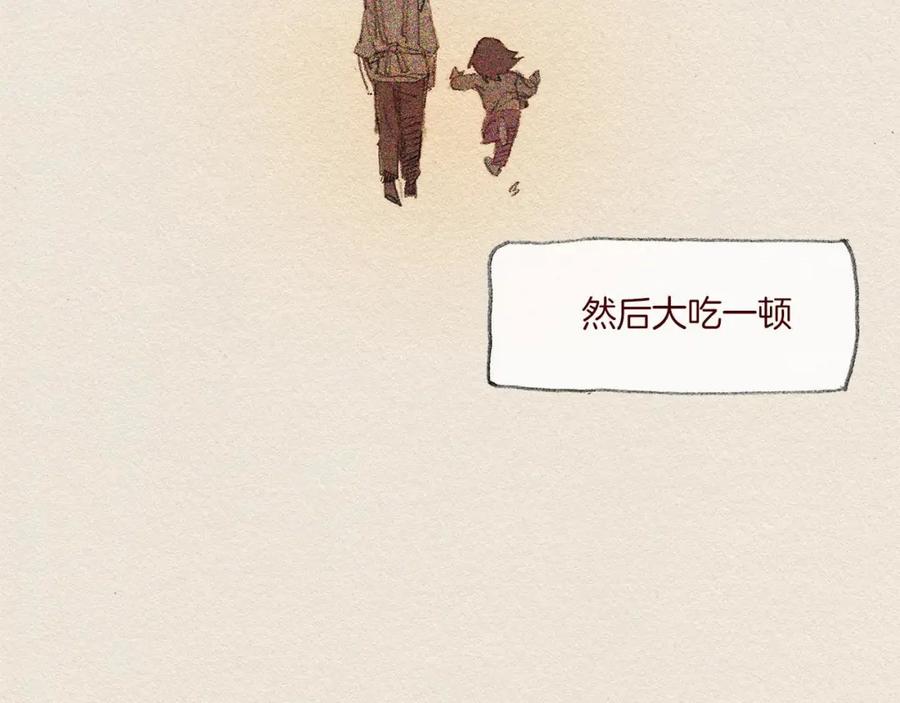 《爱憎》第47话 往常 第29页