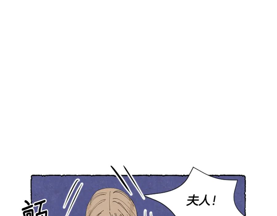 《米娅》第45话 一无所有 第32页