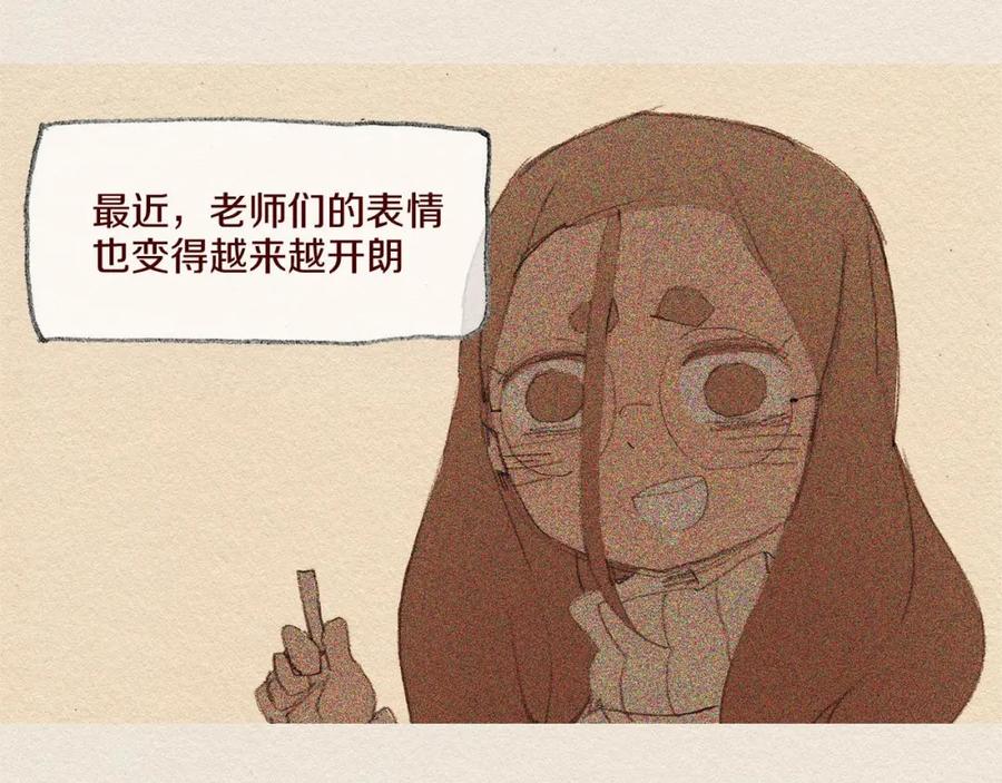 《爱憎》第47话 往常 第80页