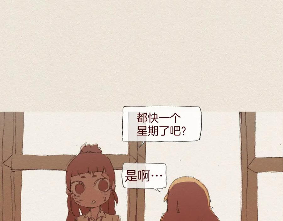 《爱憎》第47话 往常 第63页