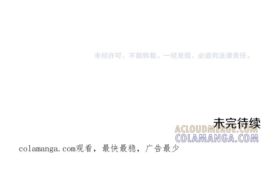 《米娅》第45话 一无所有 第161页