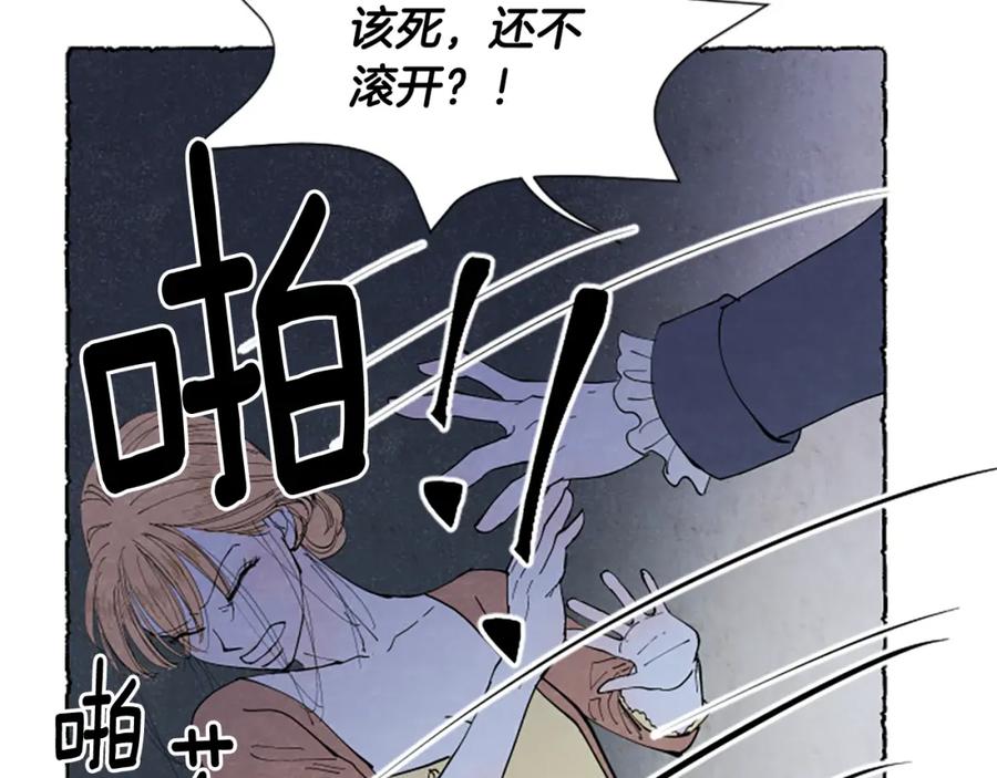 《米娅》第45话 一无所有 第82页