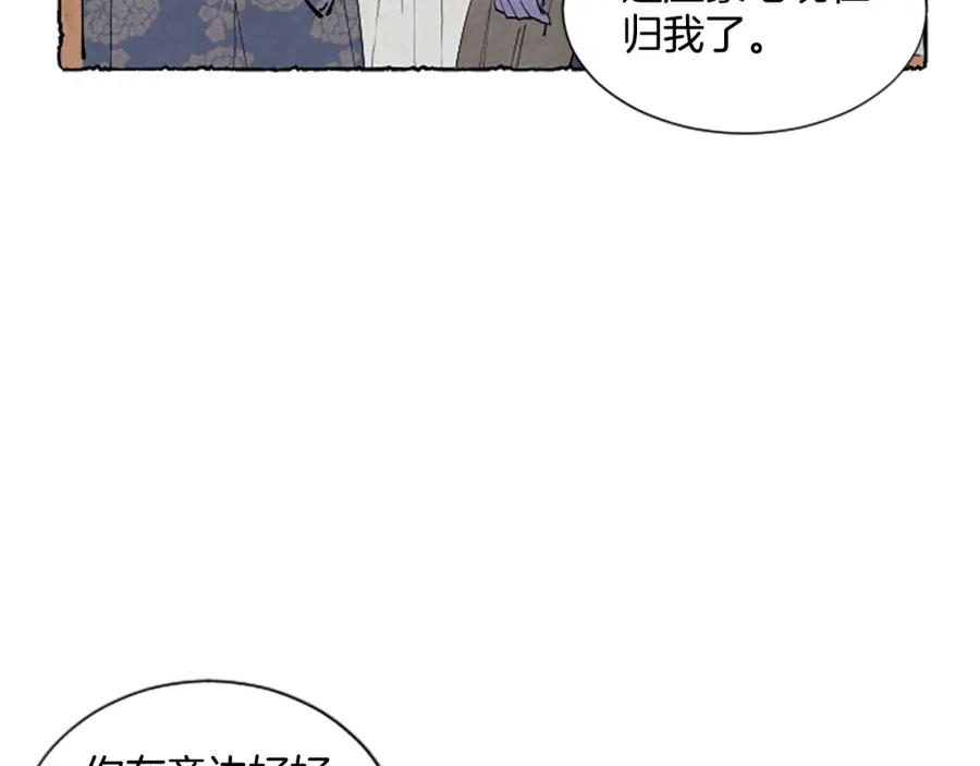 《米娅》第45话 一无所有 第36页