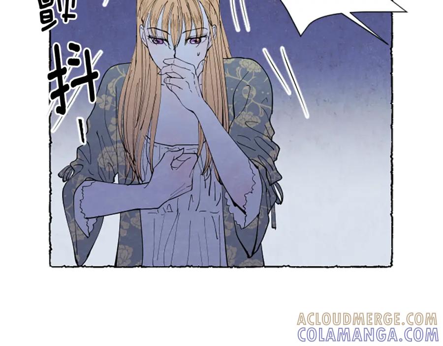 《米娅》第45话 一无所有 第33页