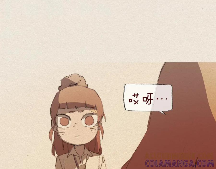 《爱憎》第47话 往常 第70页