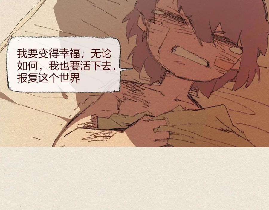 《爱憎》第47话 往常 第41页