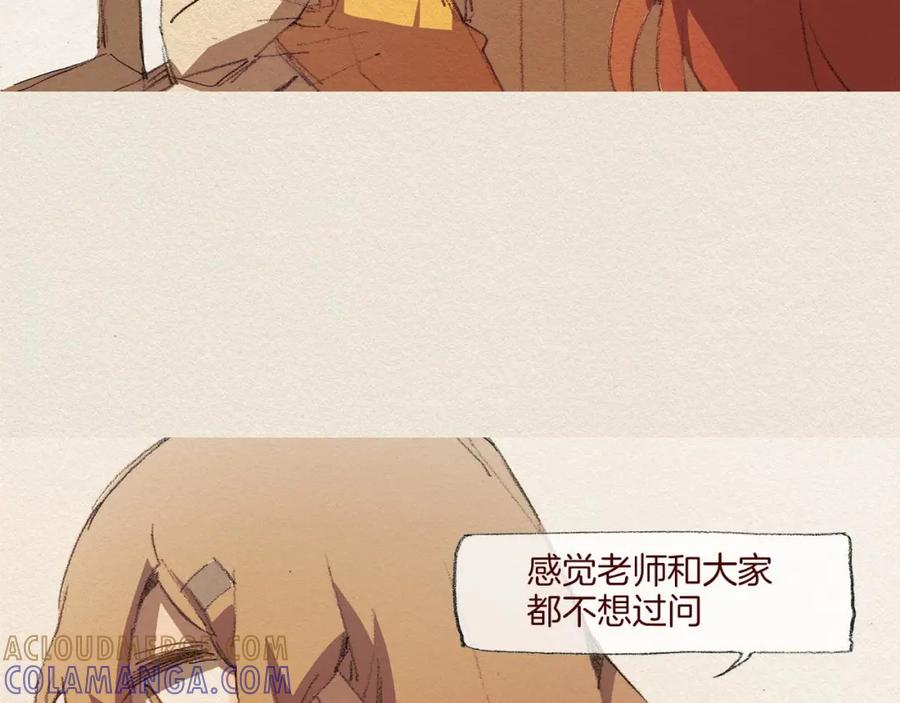 《爱憎》第47话 往常 第67页