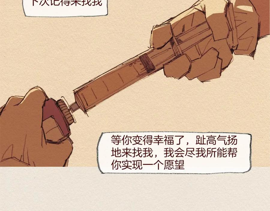 《爱憎》第47话 往常 第45页