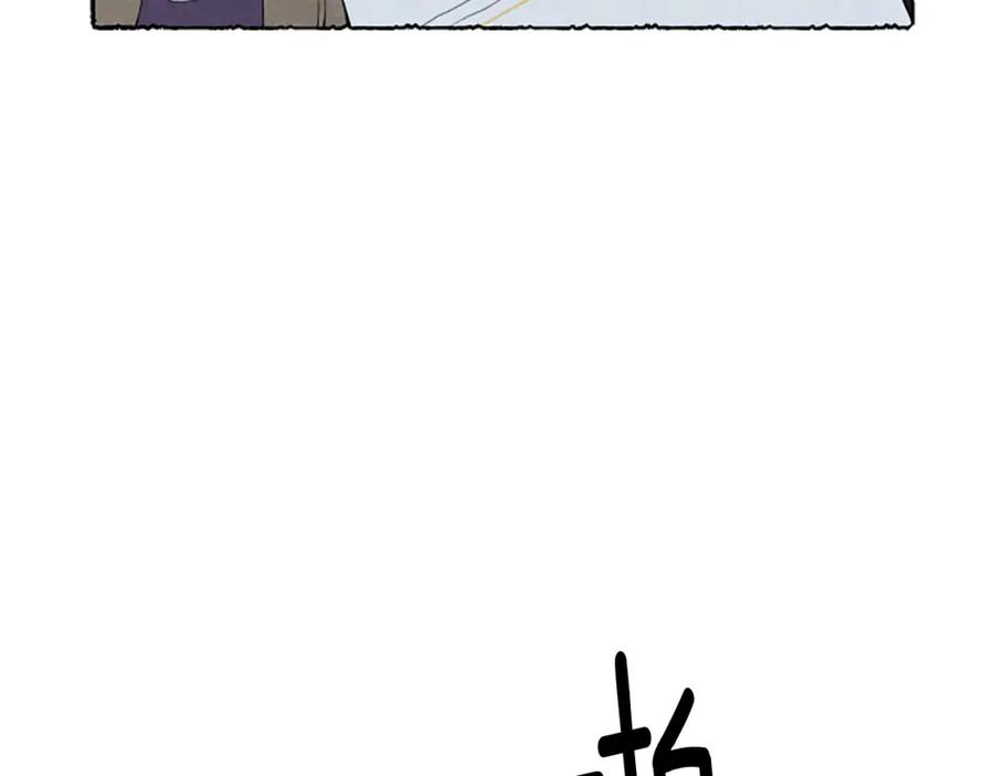 《米娅》第45话 一无所有 第95页