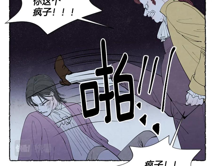 《米娅》第45话 一无所有 第15页