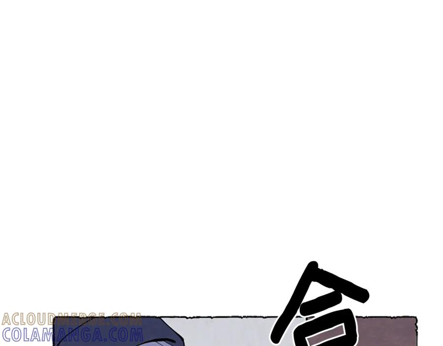 《米娅》第45话 一无所有 第77页