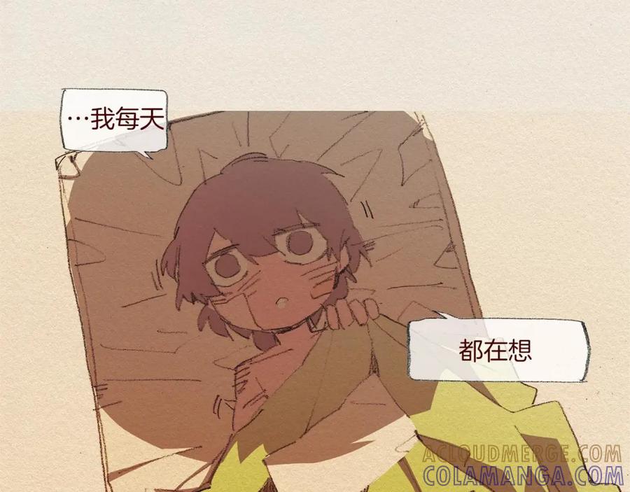 《爱憎》第47话 往常 第22页