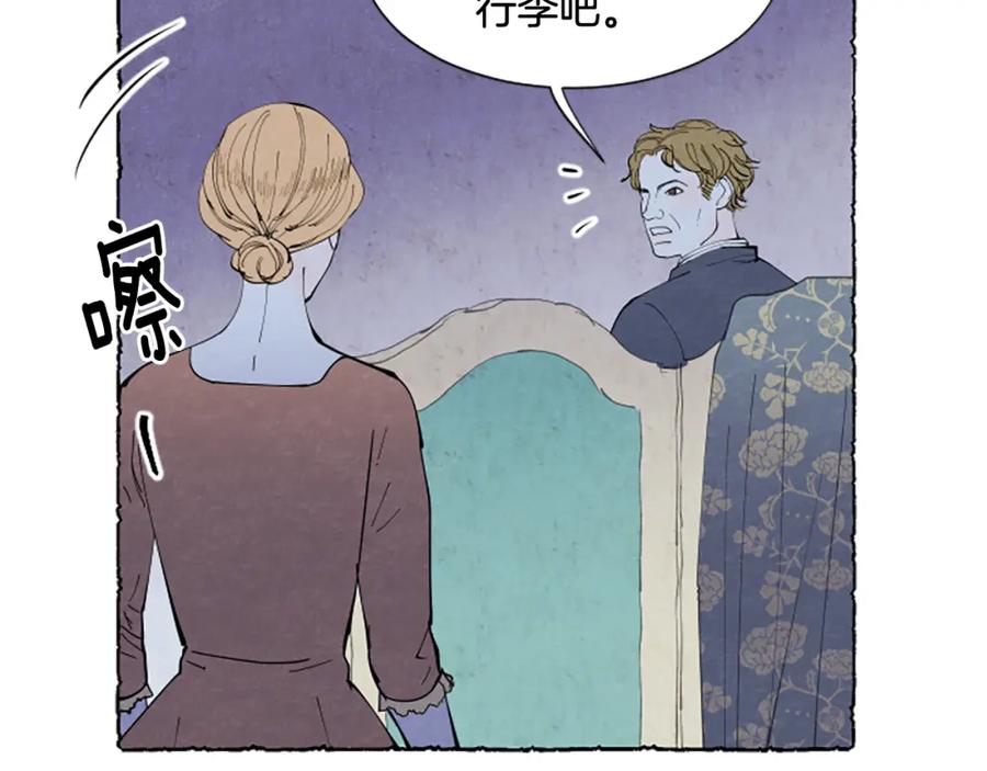 《米娅》第45话 一无所有 第51页