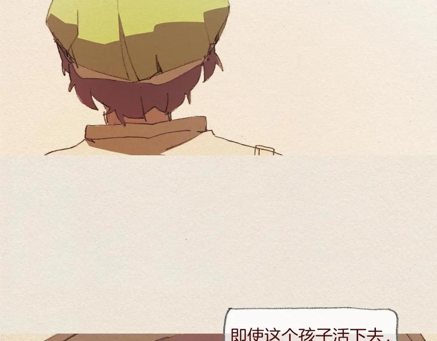 《爱憎》第47话 往常 第6页