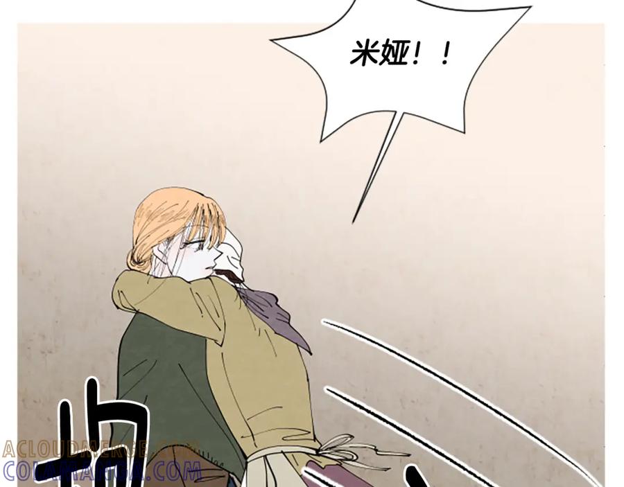 《米娅》第45话 一无所有 第153页
