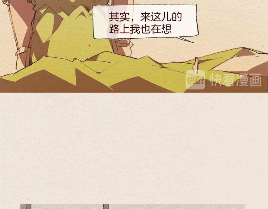 《爱憎》第47话 往常 第24页
