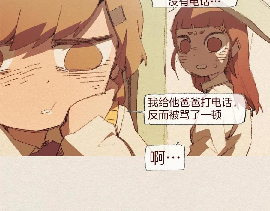 《爱憎》第47话 往常 第65页