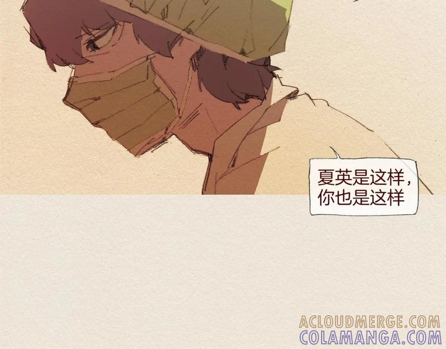 《爱憎》第47话 往常 第10页