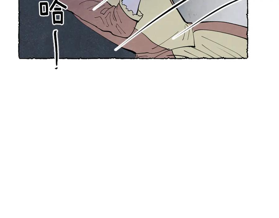 《米娅》第45话 一无所有 第83页